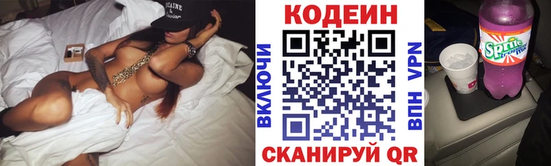 Кодеин Purple Drank  ссылка на мегу ссылки  Нюрба 