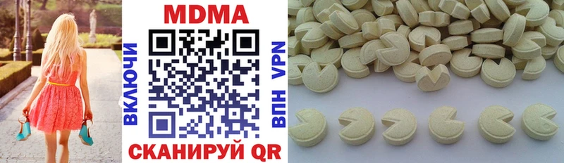МДМА crystal  где найти наркотики  Нюрба 